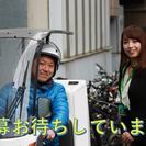 シフトの調整自由！高時給！デリバリースタッフを大募集！の画像