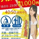 金太郎・神戸国道2号店で、清掃アルバイトを大募集しますの画像