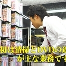 京橋３店舗合同アルバイト募集☆★駅近で好立地！仕事帰りのダブルワークに最適♪♪　日本最大のDVD試写室チェーン金太郎花太郎でみんなも働こう！！時給は1000円スタートと高収入だよ★☆の画像