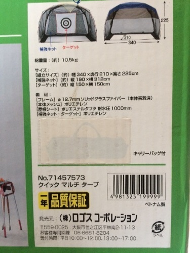 ロゴス キャンプテント