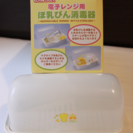 ELFIN DOLL 電子レンジ用ほ乳びん消毒器