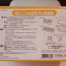 ELFIN DOLL 電子レンジ用ほ乳びん消毒器の画像