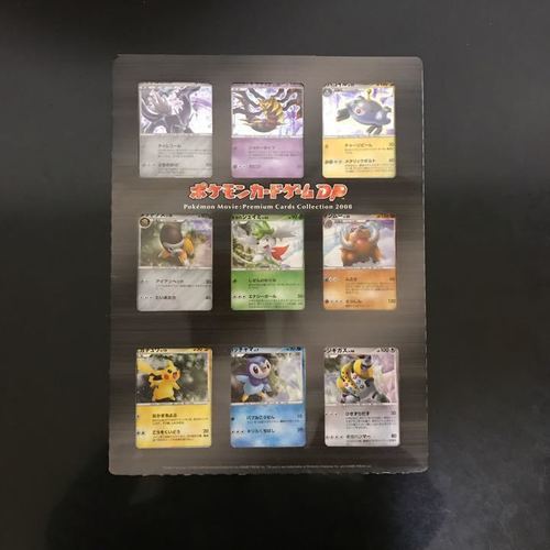 ポケモンカードDP