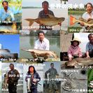 巨大魚釣り、行きませんか？ - 安城市