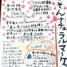 たむそんナチュラルマーケット