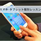仕事に役立つパソコン・スマホ教室の画像