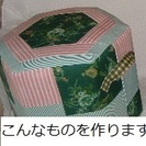 ☆予約可☆使用済みのお酒の紙パックを譲ってください