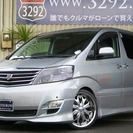 誰でも車がローンで買えます。　アルファード　3.0　ＭＳ