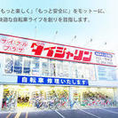 店舗スタッフ　正社員スタッフ募集中　自転車販売・整備・修理がお仕...