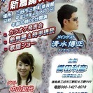 【平成２９年４月１６日（日）開催】今年も開催します！！ふるさと創...