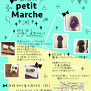 やりたい！が見つかるプチマルシェ