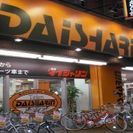店舗スタッフ　正社員スタッフ募集中　自転車販売・整備・修理がお仕事