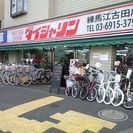 店舗スタッフ　正社員スタッフ募集中　自転車販売・整備・修理がお仕事