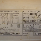 ★✩　ナショナル電気冷蔵庫　NR-F40V1-WN　89年製　✩★の画像