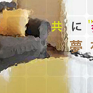 あべの・天王寺からひと駅3分！女性限定★4.5万、大阪の個性が光...