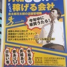 金太郎花太郎グループの仕入れ・バイヤー募集！！月収33万円スタート！！学歴・職歴一切不問！！の画像