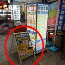 金太郎花太郎グループの仕入れ・バイヤー募集！！月収33万円スタート！！学歴・職歴一切不問！！の画像