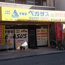 そろばん塾の先生を探しています。子供が好きな方でそろばん2級以上...