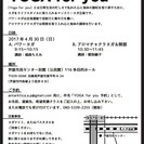 ヨガ　サークル　イベント　4月30日　＠芦屋市民センター