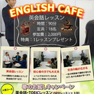 English cafe event by 英会話のSEIHA