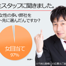 執事募集！？日給8,000円/実働4.5Hの画像