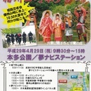 播州山崎本多まつり
