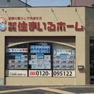 不動産営業マン★経験者急募