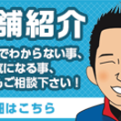 【おそうじ本舗　東伏見店】全国１４００店舗展開の【安心感と確かな...