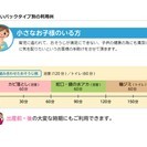 ハウスクリーニングの全国チェーン【おそうじ本舗東伏見店】がお客様の手間を請け負います★ - 西東京市