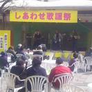 【締切迫る】埼玉県幸手市栄商店会「第42回初夏のしあわせ歌謡祭」...