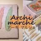 アーキマルシェ第8回「オーガニックスイーツ＆しっくいDAY」
