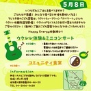 Happyコミュニティ食堂 　無料　ウクレレ教室の画像