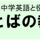 小・中学生向け作文・小論文教室　無料体験受付中　新越谷駅西口徒歩６分「ミカタ塾」内の画像