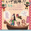 松彩果フラメンコ教室　☆スタッフお披露目ライブ☆