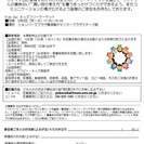 【横須賀・汐入】キッズフリーマーケット参加者募集 