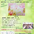 すぴりちゅあるファーム(春の笑顔大収穫祭)