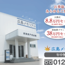 家族葬の広島メモリアルです。8.8万円の火葬式プランから28万円...