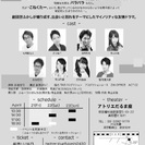 チケット1枚あります☆劇団よふかし舞台♪ - 杉並区