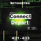 チケット1枚あります☆劇団よふかし舞台♪