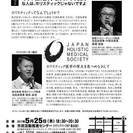【講演＆ワールドカフェ】西洋医学もホリスティックでしょ！