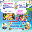 6/27(火) 乳幼児向けハワイアンリトミック体験会