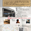 ヒップホップ・カポエイラの無料体験レッスン