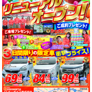 チラシ、パンフレットなどのデザイン販促物承ります。土日祝日も対応いたします。 - 横浜市
