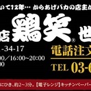 5/9オープンからあげグランプリ金賞受賞の中津からあげテイクアウ...