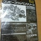 ワンピース  スペード海賊団ワッペンの画像