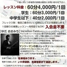 ♪湯田大道ギター教室@春日井♪