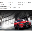 クリーンディーゼルのエンジンオイル交換