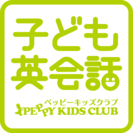 【未経験者歓迎！】島根県益田市の子ども英会話ペッピーキッズクラブで英会話講師をしてみませんか？の画像