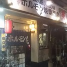 夕方からのホールスタッフ募集の画像