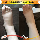 【11月末まで平日限定】徹底的に足のむくみをすっきりしたいあなたへ<むくみ解消専門コース>完全予約制隠れ家プライベートサロンでゆったりリフレッシュ【新宿駅/新宿三丁目駅徒歩約3分】 - 新宿区